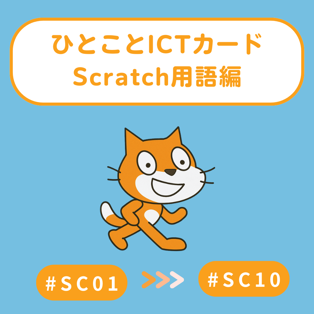 Scratch 1