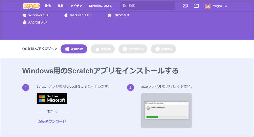 インストールファイルをダウンロード