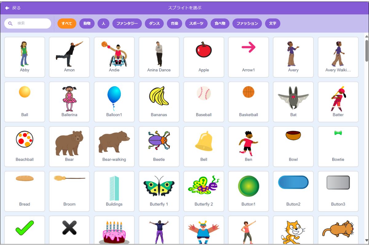 スプライトを選ぶ2