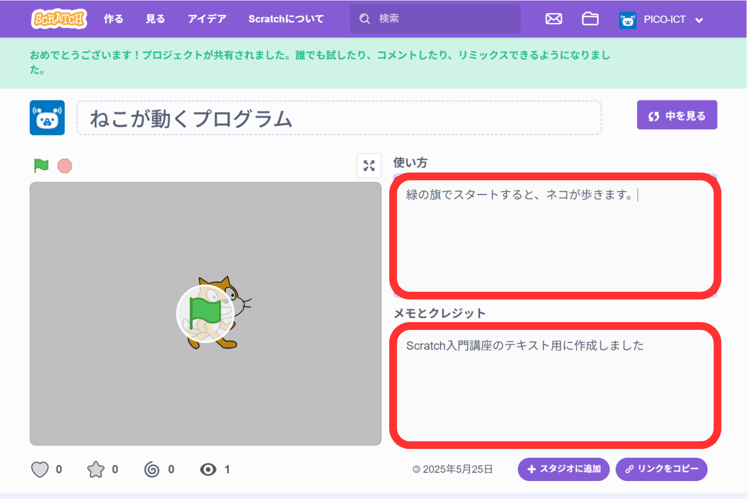 プロジェクトを共有する方法4
