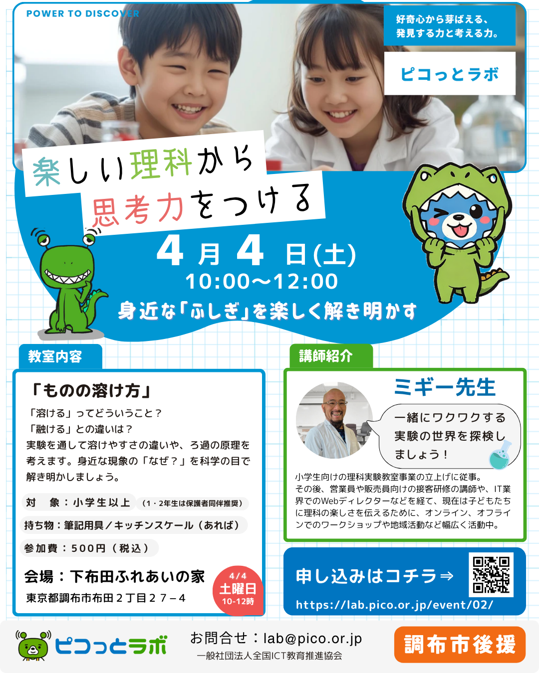 教室全体のようす